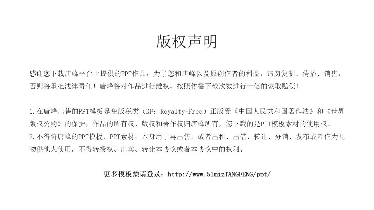 毕业答辩 (28).pptx